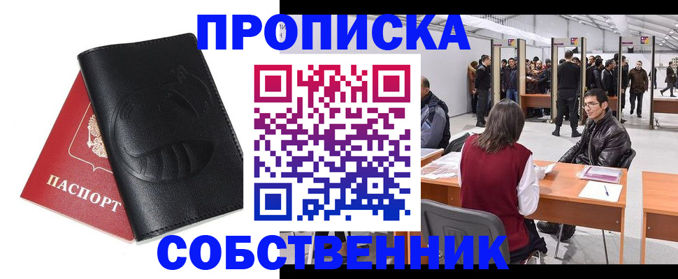 прописка для военкомата в Адыгее
