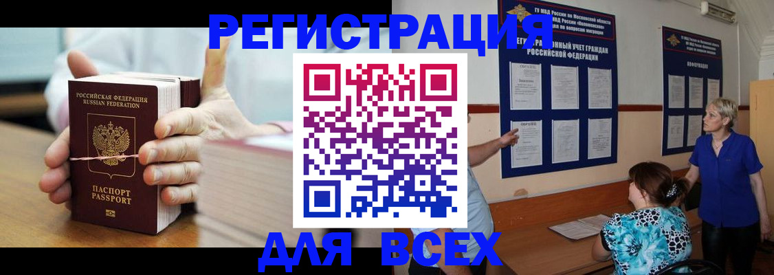 временная регистрация госуслуги в Адыгее