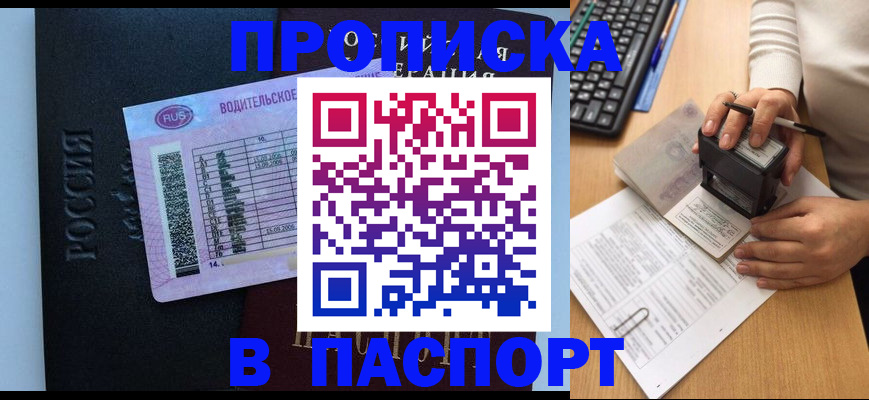 пропишу в квартире в Адыгее