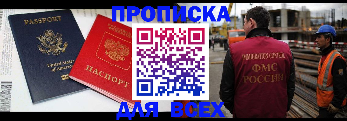 прописка для кредита в Адыгее